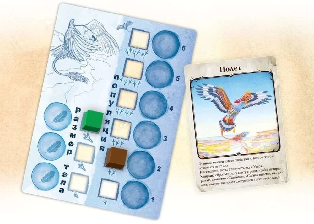 Brettspiel Evolution. Flug“ (Ergänzung)