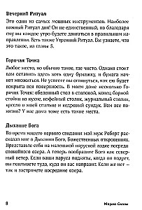 Школа Флайледи. Как навести порядок в доме и в жизни