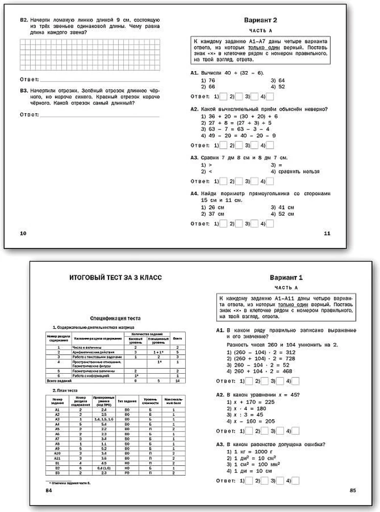 Mathematik. 3. Klasse. Probandentests