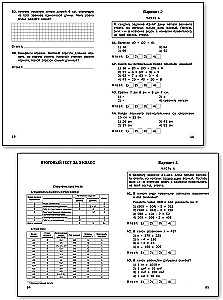 Mathematik. 3. Klasse. Probandentests