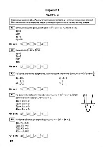 Algebra. 9.Klasse. Probandentests