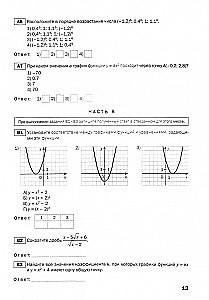 Algebra. 9.Klasse. Probandentests