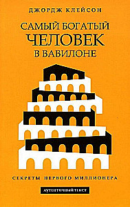 Der reichste Mann in Babylon