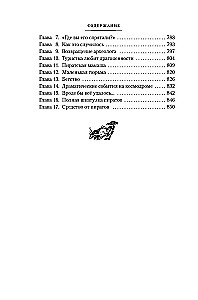 Миллион приключений. Заповедник сказок. Приключения Алисы