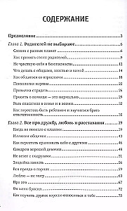 Этому не учат в школе. Искусство быть собой