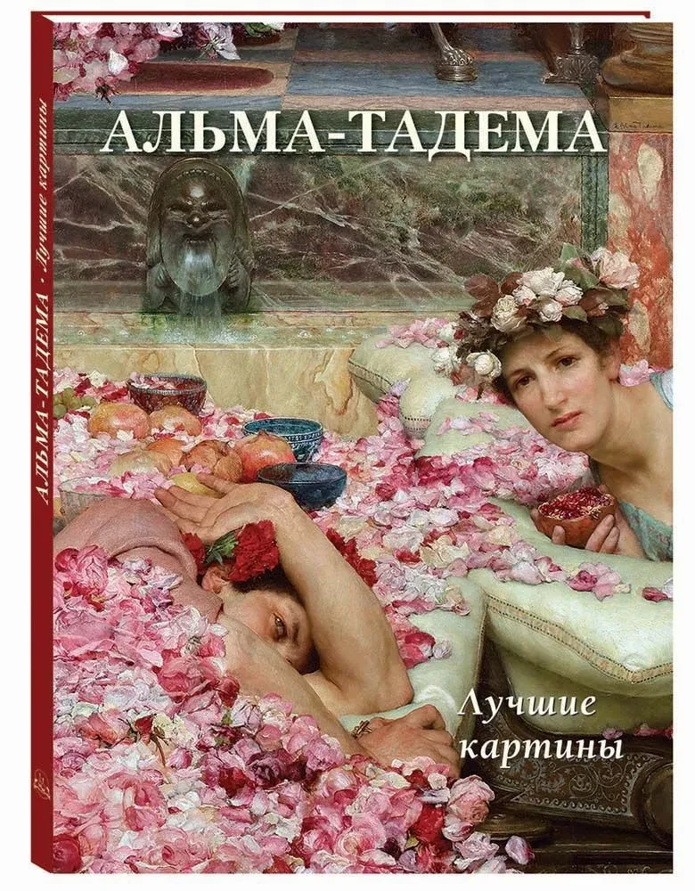 Alma-Tadema. Beste Gemälde