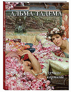 Alma-Tadema. Beste Gemälde