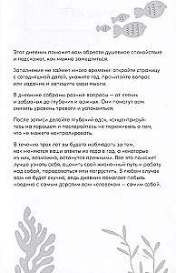 Один вопрос в день для обретения спокойствия: Дневник на три года