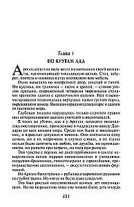 Остров Погибших Кораблей. Человек-Амфибия. Голова профессора Доуэля. Ариэль