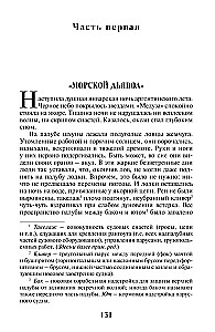 Остров Погибших Кораблей. Человек-Амфибия. Голова профессора Доуэля. Ариэль