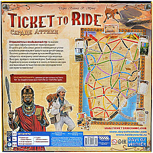 Brettspiel Ticket to Ride. Herz Afrikas“