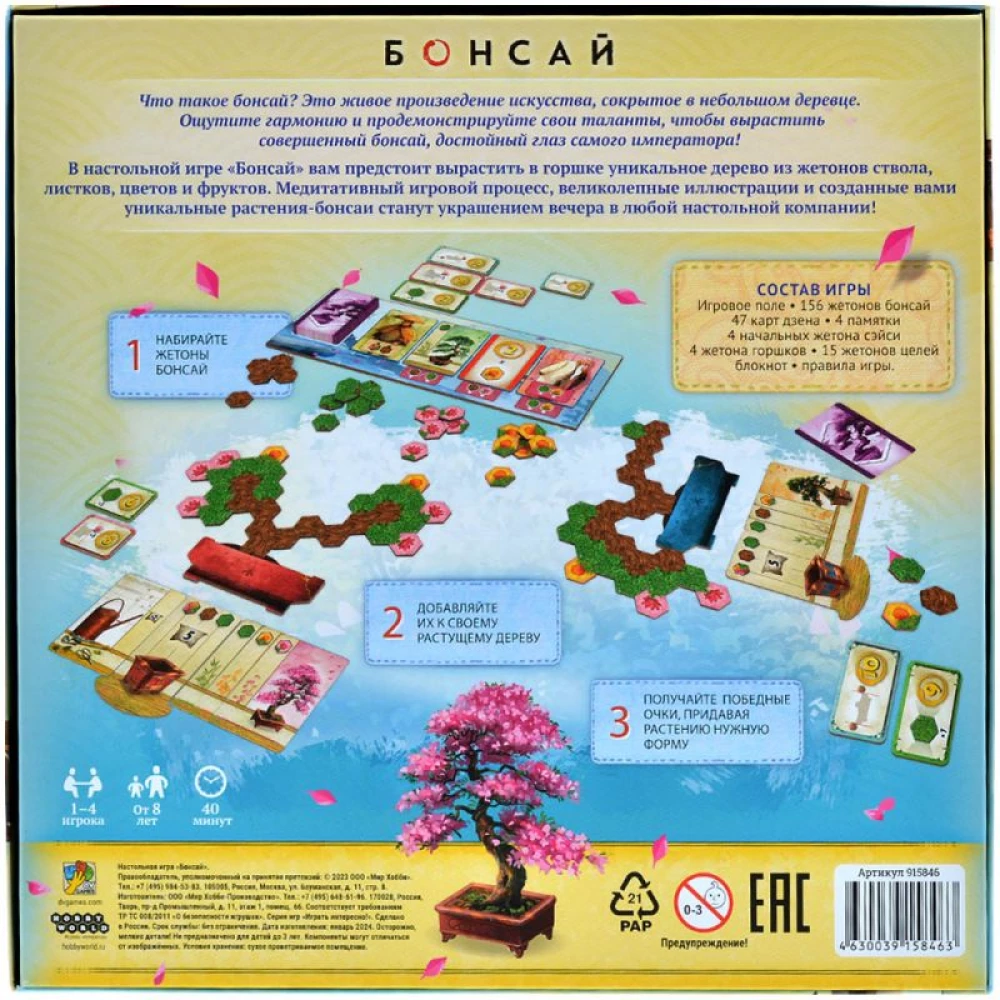 Brettspiel Bonsai“