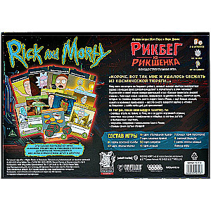 Brettspiel Rick und Morty. Rickshank Rickbag“