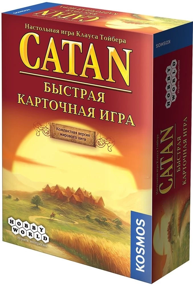 Настольная игра Catan. Колонизаторы. Быстрая карточная игра