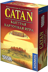 Настольная игра Catan. Колонизаторы. Быстрая карточная игра