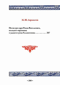 Волшебные сказки илл. Билибина БМЛ