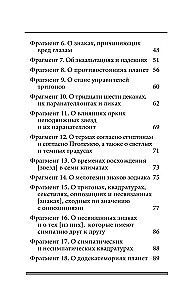 Finanzministerium. Auszüge aus den astrologischen Kompendien von Rhetorius von Ägypten und Porphyrius