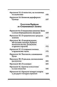 Finanzministerium. Auszüge aus den astrologischen Kompendien von Rhetorius von Ägypten und Porphyrius