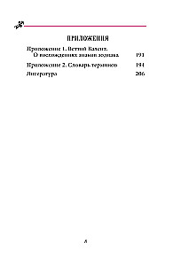 Finanzministerium. Auszüge aus den astrologischen Kompendien von Rhetorius von Ägypten und Porphyrius