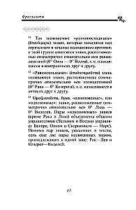 Finanzministerium. Auszüge aus den astrologischen Kompendien von Rhetorius von Ägypten und Porphyrius