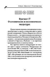 Finanzministerium. Auszüge aus den astrologischen Kompendien von Rhetorius von Ägypten und Porphyrius