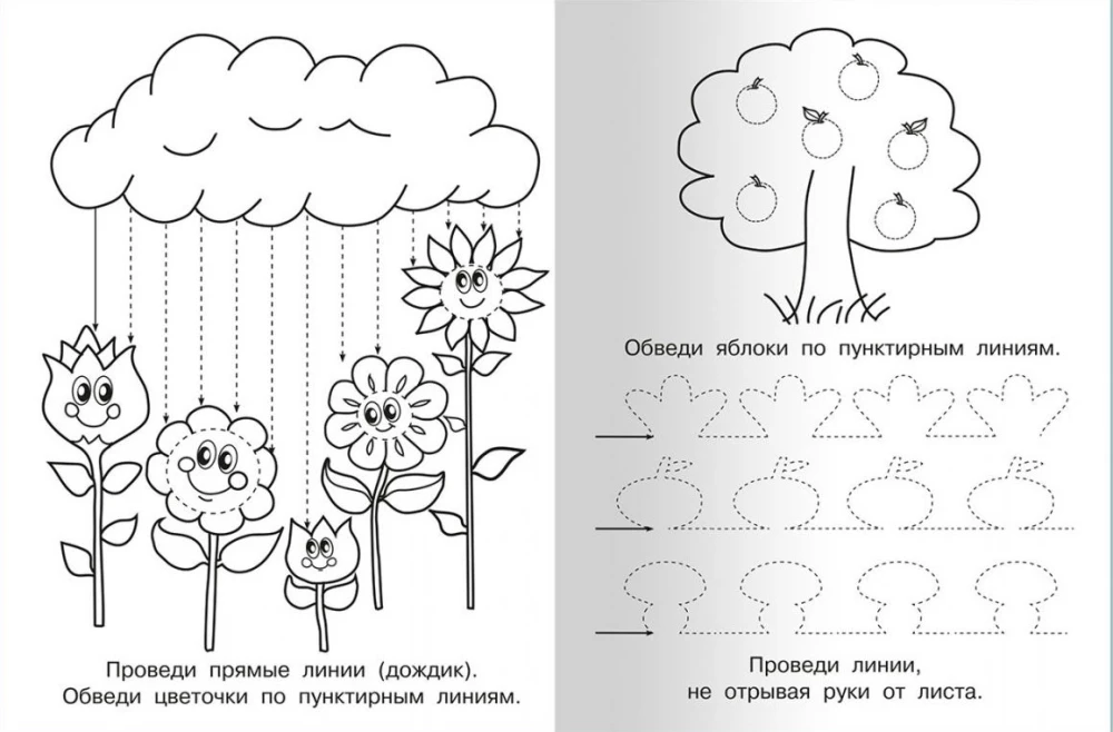 Прописи для детского сада. Готовим руку к письму