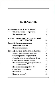 Astrologie der Persönlichkeitstransformation. Karmische Astrologie und Methoden der Horoskopkorrektur