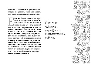 Оракул духов Колеса года, гномов и фей