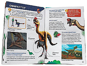 Enzyklopädie für kleine Warums. Dinosaurier