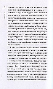 Чудо живой клетки. Идеальный путеводитель от атома до генетики