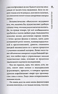 Чудо живой клетки. Идеальный путеводитель от атома до генетики