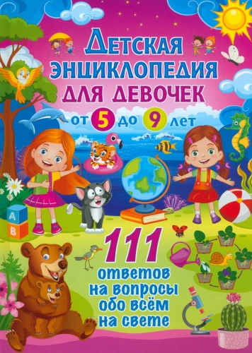 Kinderlexikon für Mädchen von 5 bis 9 Jahren. 111 Antworten auf Fragen zu allem auf der Welt