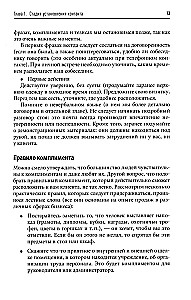 Продажи на 100%. Эффективные техники продвижения товаров и услуг