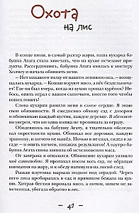 Джон Гаф. Мальчик Шерлок Холмс: продолжение приключений