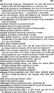 Beliebtes Englisch-Russisch- und Russisch-Englisch-Wörterbuch. Transkription und Transliteration englischer Wörter