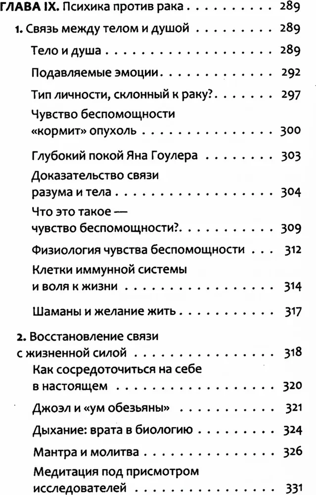 Антирак. Новый образ жизни