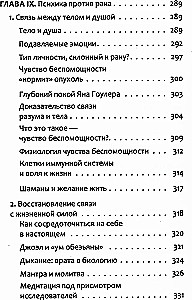 Антирак. Новый образ жизни