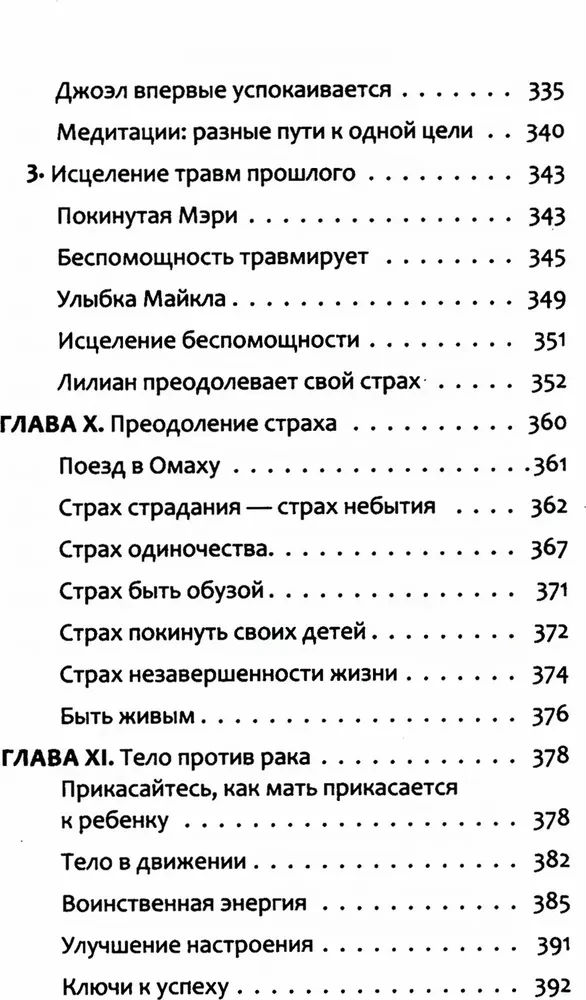 Антирак. Новый образ жизни