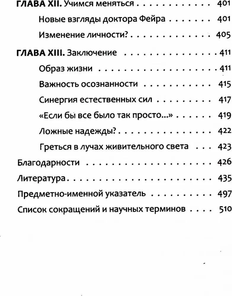 Антирак. Новый образ жизни