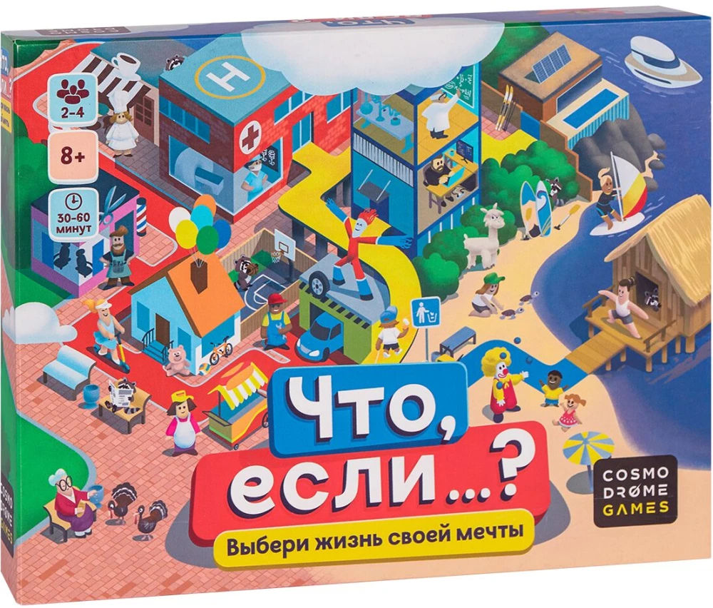 Настольная игра Что, если…?