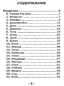 Оракул Ленорман. Мир стимпанка (39 карт)