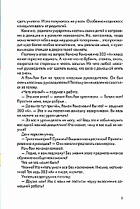 Домашка — это просто! Учимся делать уроки быстро