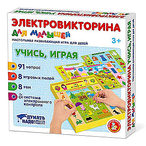 Игра Электровикторина для малышей Логика с пеленок