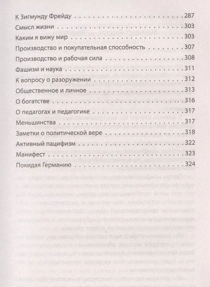 Победа разума над оружием. Манифесты будущего