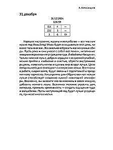 Digitale Prognose mit dem Alexandrov-System. 2024