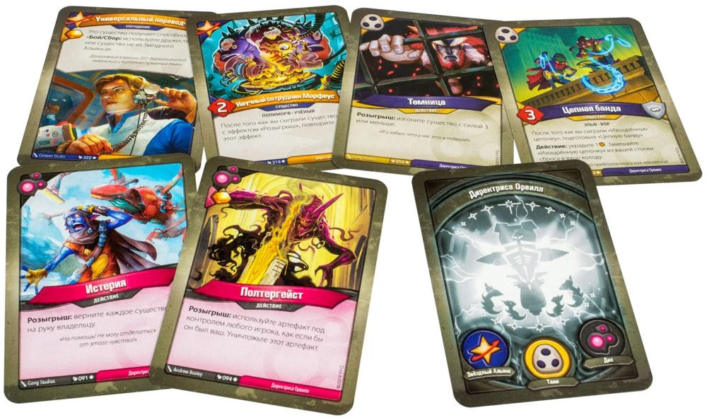 Настольная игра KeyForge. Столкновение миров. Делюкс-колода архонта