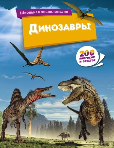 Dinosaurier