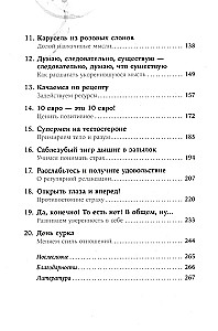 Психотерапия на каждый день. 100 техник для счастливой и спокойной жизни