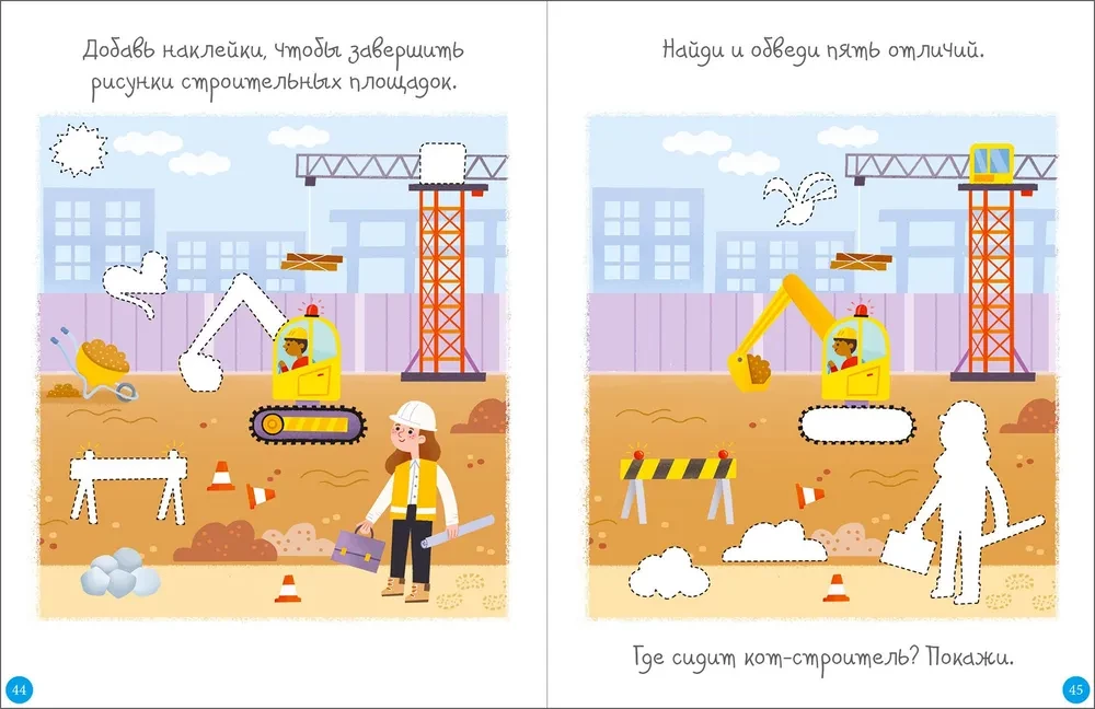 Auf einer Baustelle. Aktivitäten mit Aufklebern