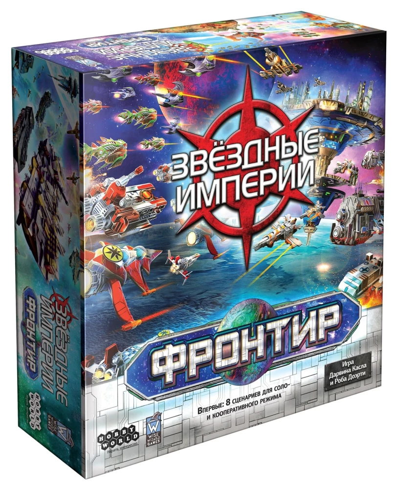 Brettspiel Star Empires. Frontier“